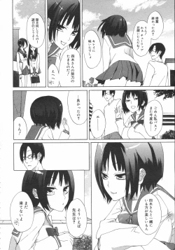 Page 370 of COMIC 0EX Vol. 02 2008-02