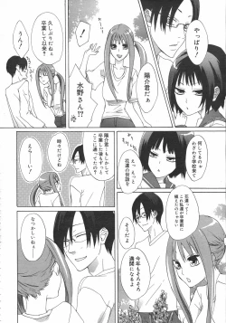 Page 372 of COMIC 0EX Vol. 02 2008-02