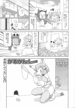 Page 387 of COMIC 0EX Vol. 02 2008-02