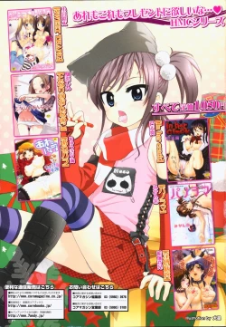 Page 403 of COMIC 0EX Vol. 02 2008-02