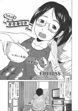 Page 41 of COMIC 0EX Vol. 02 2008-02