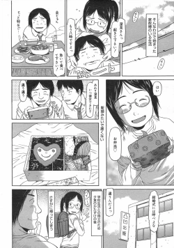 Page 44 of COMIC 0EX Vol. 02 2008-02