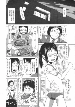 Page 52 of COMIC 0EX Vol. 02 2008-02