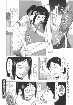 Page 62 of COMIC 0EX Vol. 02 2008-02