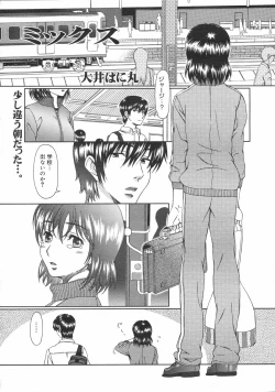 Page 63 of COMIC 0EX Vol. 02 2008-02