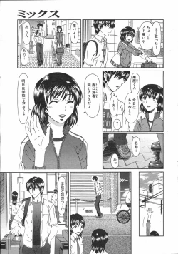 Page 65 of COMIC 0EX Vol. 02 2008-02