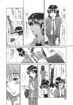 Page 68 of COMIC 0EX Vol. 02 2008-02