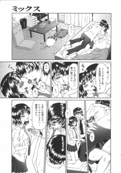 Page 71 of COMIC 0EX Vol. 02 2008-02