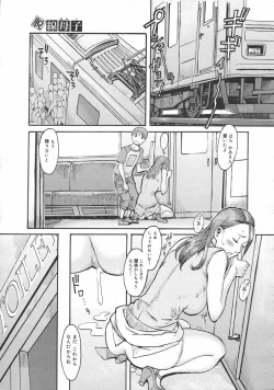 Page 97 of COMIC 0EX Vol. 02 2008-02