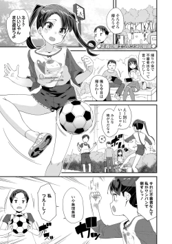 Page 155 of Mitsu to Chou