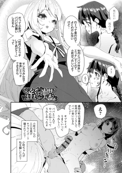 Page 80 of Mitsu to Chou