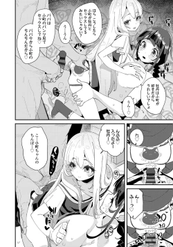 Page 84 of Mitsu to Chou