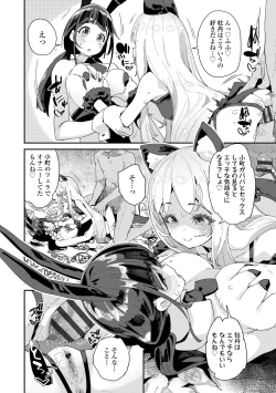 Page 98 of Mitsu to Chou