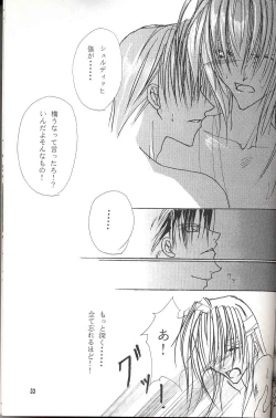 Page 32 of Sentimental