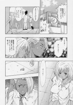 Page 12 of Otome no Kanzume