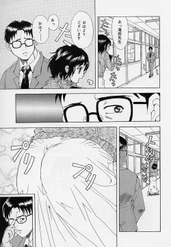 Page 149 of Otome no Kanzume