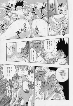 Page 19 of Otome no Kanzume