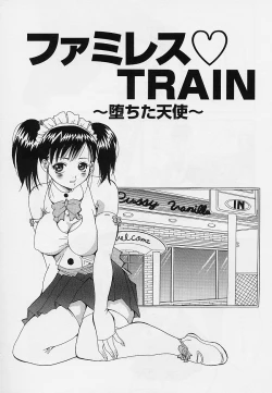 Page 23 of Otome no Kanzume