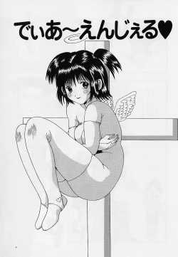 Page 39 of Otome no Kanzume