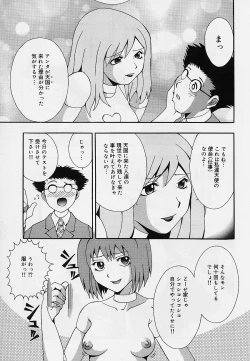 Page 47 of Otome no Kanzume