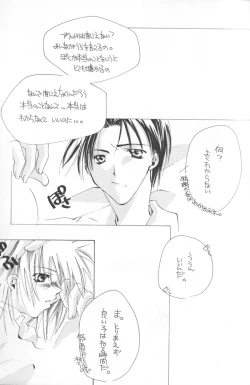 Page 12 of Little Age