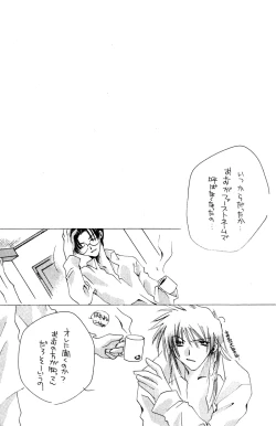 Page 3 of Little Age