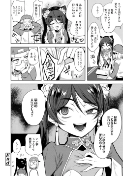 Page 142 of Adabana No Garuden