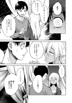 Page 15 of Adabana No Garuden