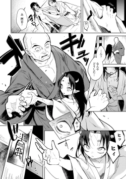 Page 62 of Adabana No Garuden