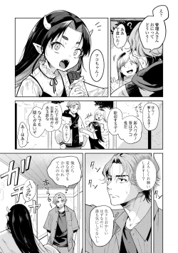 Page 69 of Adabana No Garuden