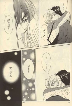 Page 10 of This Night