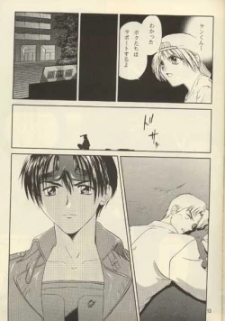 Page 11 of This Night