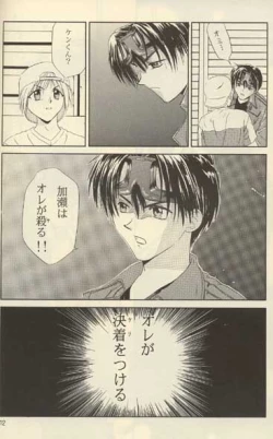 Page 9 of This Night