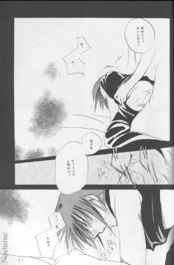 Page 12 of Gareki no rakuen