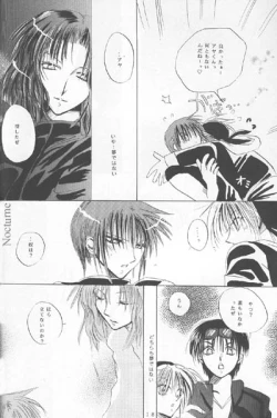 Page 15 of Gareki no rakuen