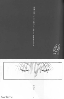 Page 2 of Gareki no rakuen