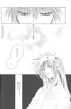 Page 3 of Gareki no rakuen