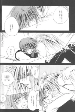 Page 7 of Gareki no rakuen