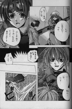 Page 6 of WHITE LIES