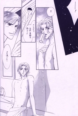 Page 10 of Summer Night's Peace