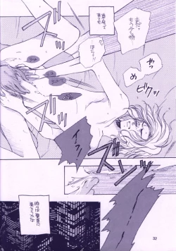 Page 24 of Summer Night's Peace