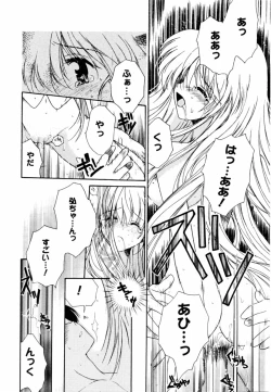 Page 110 of Oshiete Sensei