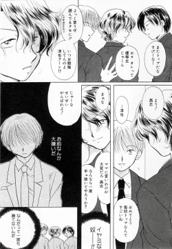 Page 115 of Oshiete Sensei