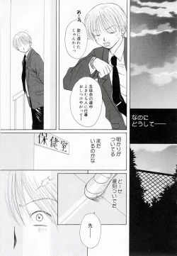 Page 117 of Oshiete Sensei