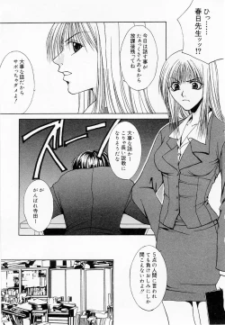 Page 147 of Oshiete Sensei