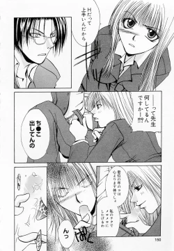 Page 150 of Oshiete Sensei