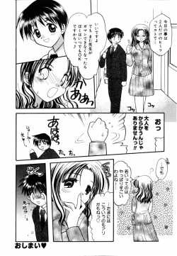 Page 20 of Oshiete Sensei