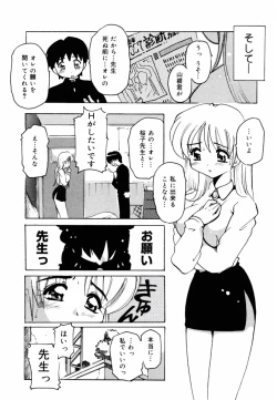 Page 26 of Oshiete Sensei