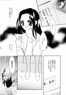 Page 37 of Oshiete Sensei