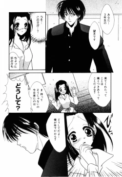 Page 39 of Oshiete Sensei